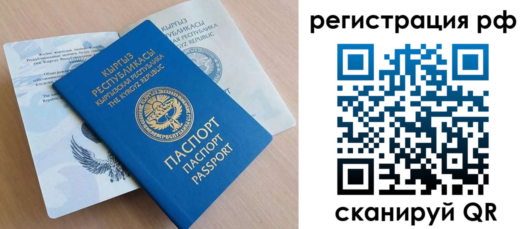 временная прописка в Юрюзани