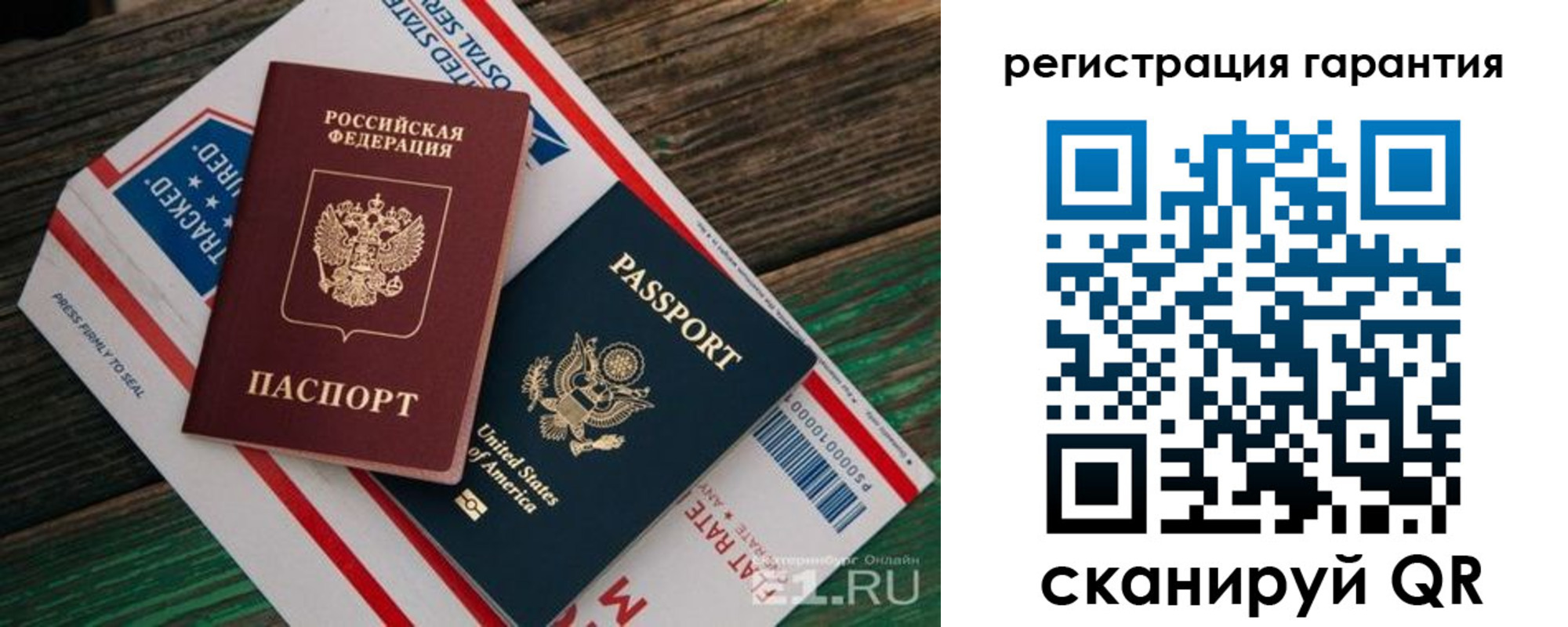 временная регистрация для школы в Юрюзани