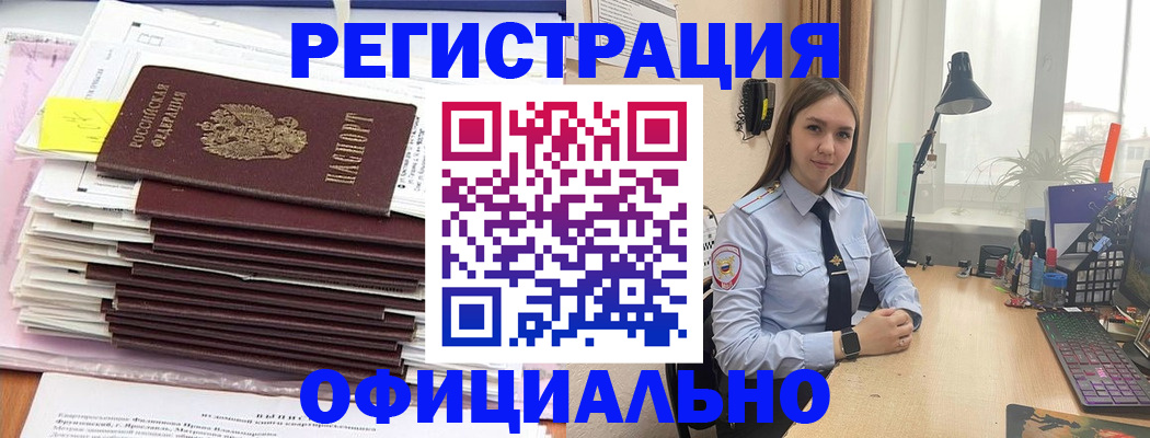 временная регистрация надежно в Юрюзани